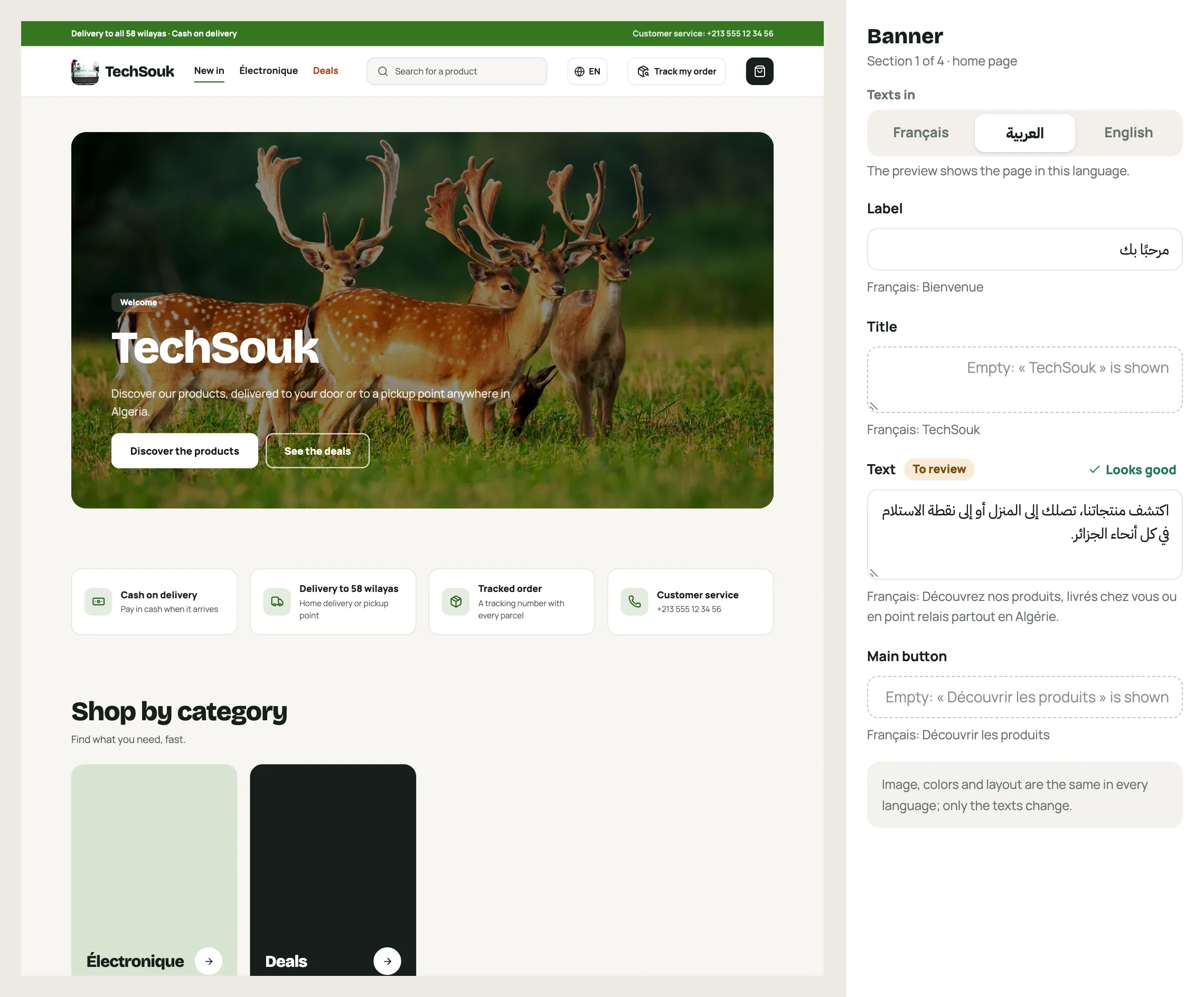 The store page editor: the banner selected, “Texts in” on العربية, its texts in Arabic and the preview