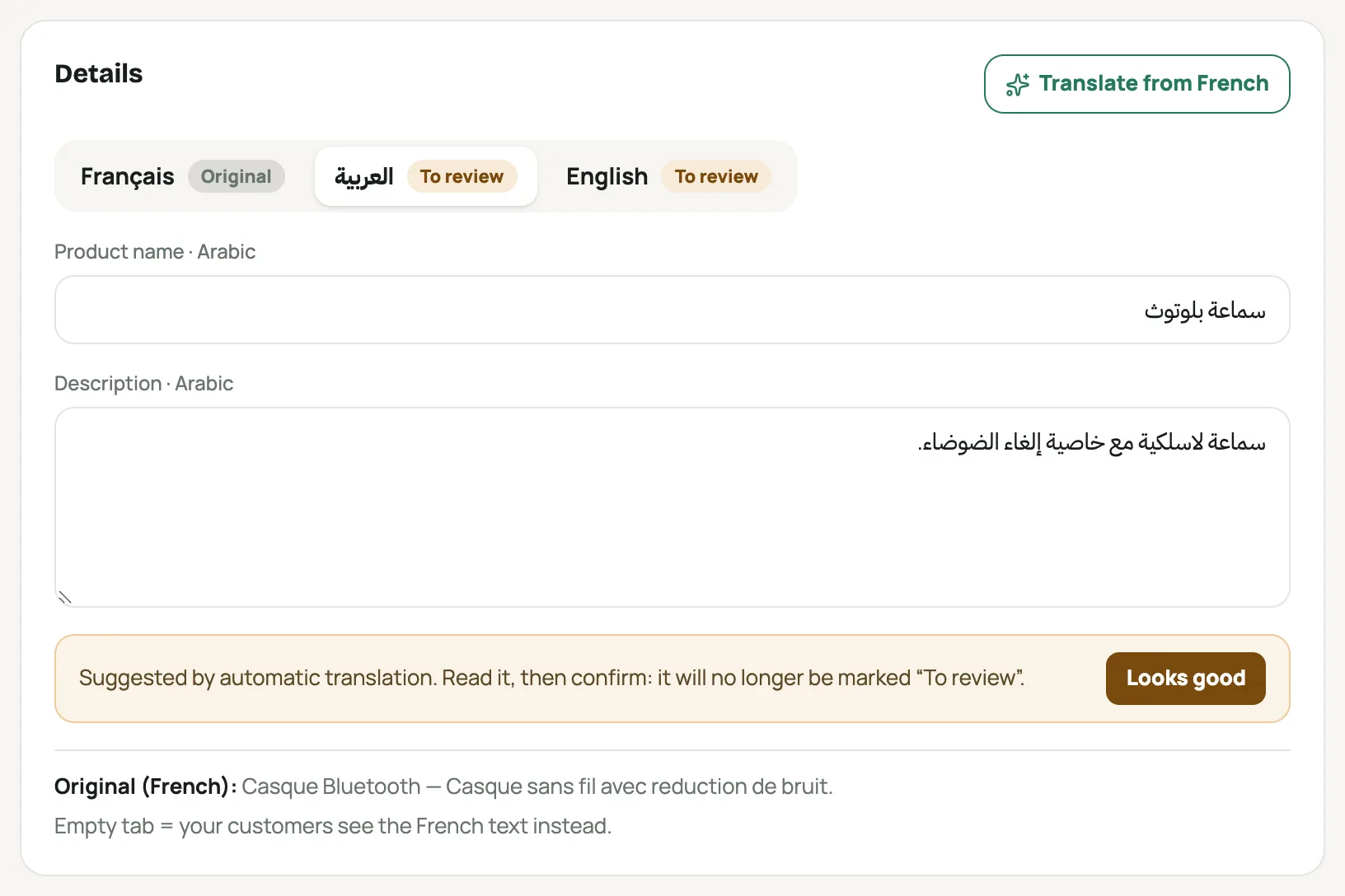 A product’s “Details” card on the العربية tab: the name and description in Arabic, marked “To review”